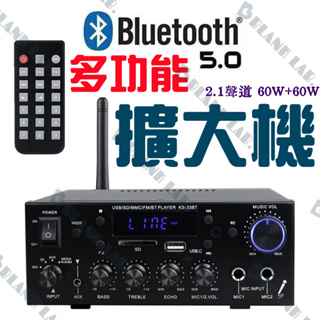 【💢預購💢】K-3升級款 擴大機 擴大器 110V音響擴大 小型卡拉OK 唱歌 60W*60W功率1