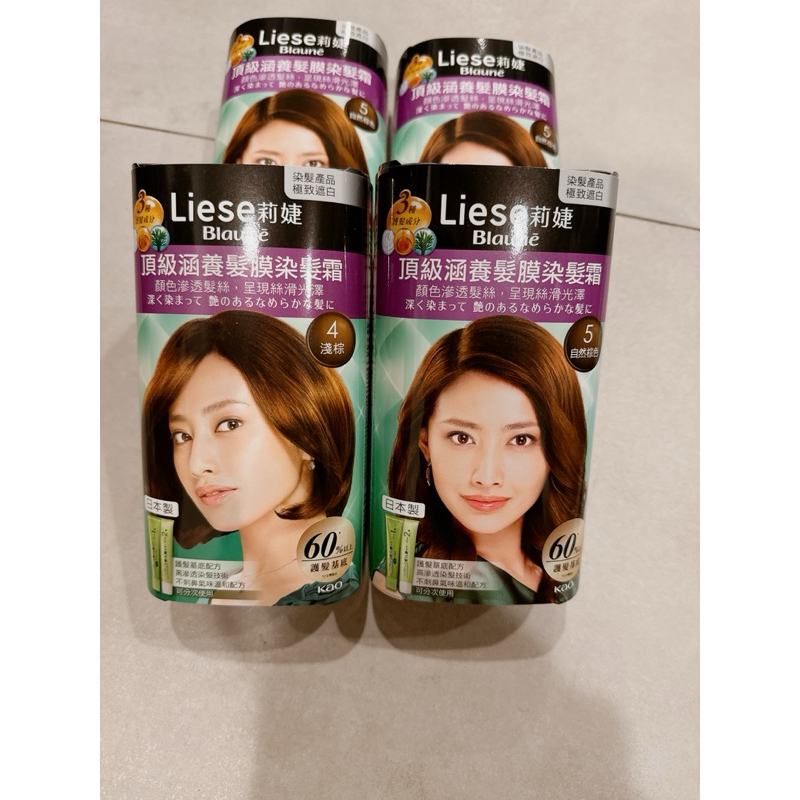 【Liese 莉婕】頂級涵養髮膜染髮霜-自然棕色 淺棕色 泡沫染髮劑 自然黑 巧克力棕 亞麻灰色 栗子棕