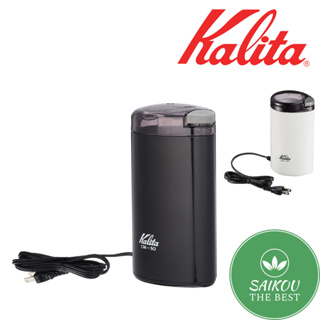 日本製Kalita CM-50電動咖啡磨豆機 咖啡豆研磨機 CM50
