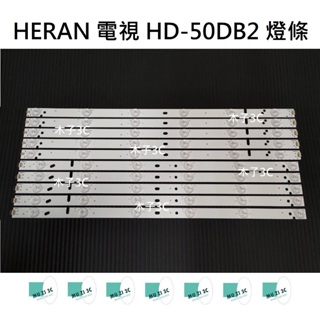 【木子3C】HERAN 電視 HD-50DB2 燈條 一套五條 每條12燈 or 14燈 (拆開確認) 全新 LED燈條