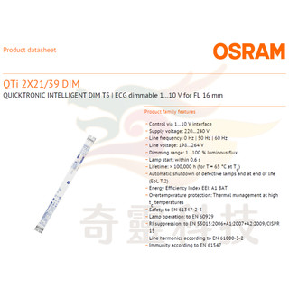 【出清】OSRAM│調光電子安定器│QTi 2x21/39 DIM│2*21W~2*39W│220~240V