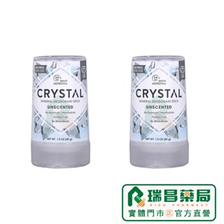 現貨灰色包裝2入組! CRYSTAL 礦物淨味棒 長效體香石 【瑞昌藥局】汗臭消臭 011187 非止汗劑 除臭石 安心