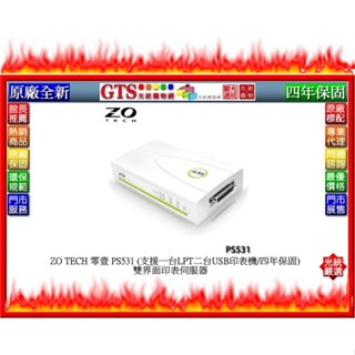 【光統網購】ZO TECH 零壹 PS531 (支援一臺LPT二臺USB印表機) 雙介面印表伺服器~下標先問庫存數量狀況