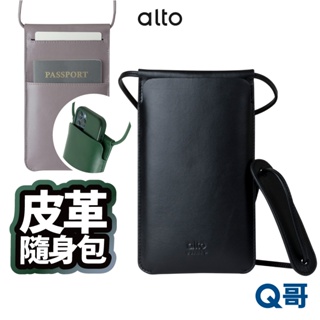 Alto 輕便手機 隨身包 手機包 皮革包 護照夾 手機袋 手機背包 皮包 皮套 包包 斜背包 側背包 ALT008