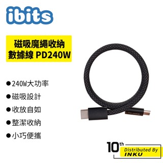 ibits 魔繩三合一磁吸收納數據線 雙Type-C PD240W 適用蘋果15 充電線 快充線 轉接頭 小巧便攜 1M