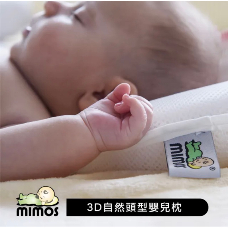 MIMOS 3D嬰兒枕-西班牙第一透氣枕/嬰幼兒枕頭/防蟎枕頭 (M號)附兩個枕套