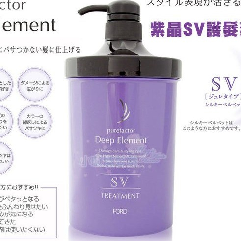 日本 FORD 紫晶SV護髮素(輕盈蓬鬆)950g 蓬鬆.輕盈感《小璇》