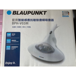 二手，德國【BLAUPUNKT】藍寶燈光顯示塵蟎吸塵器(BPH-V03M)