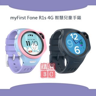myFirst Fone R1s 4G智慧兒童手錶 觸控螢幕 (太空藍/棉花糖兩色)