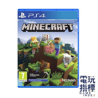 【電玩指標】十倍蝦幣 PS4 我的世界 當個創世神 中文版 創世神 Minecraft 麥塊 史提夫 Steve