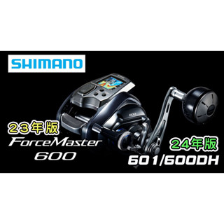 ☆鋍緯釣具☆公司貨 23 FORCEMASTER FM600 FM601 FM601DH 電動捲線器 電捲 近海小搞搞