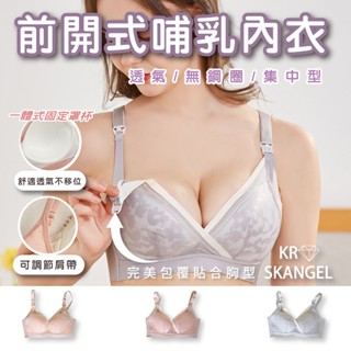 無鋼圈孕婦哺乳內衣 哺乳內衣 單手秒開 睡眠內衣 透氣 提花 蕾絲 後扣 產後 哺乳期 孕期 臺灣現貨 9111