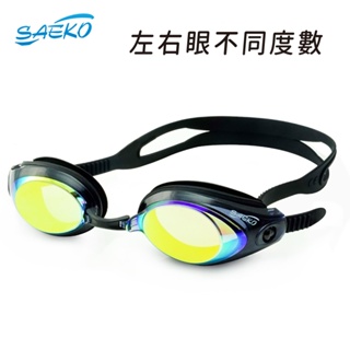 【SAEKO】度數款 鍍膜近視泳鏡 防霧蛙鏡 單鏡片 左右眼不同度數 S42UOP