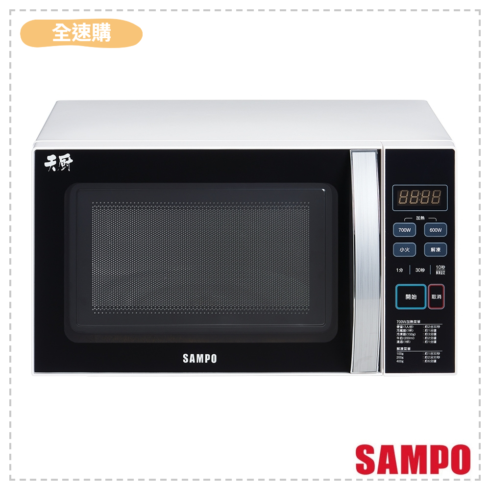 【全速購】【聲寶SAMPO】21L天廚微電腦微波爐 RE-N921TM