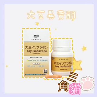 日本味王-大豆異黃酮膠囊 30粒/盒