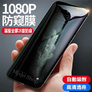 滿版防偷窺防窺膜 紅米 Note8T Note8 Note7 Note6 Pro Note5 9H鋼化膜手機螢幕保護貼