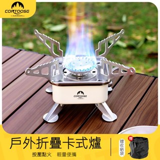 迷你卡式爐折曡氣爐 匡途戶外折疊卡式爐 3500W功率 火力可調節 不挑鍋具 便攜式露營瓦斯爐 火鍋烤肉 鏽鋼輕巧爐