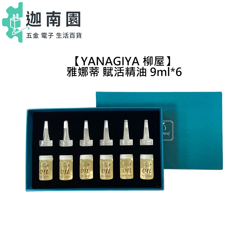 【日本 YANAGIYA 柳屋】雅娜蒂 賦活精油 9ml*6 頭皮養護 深層淨化 去角質