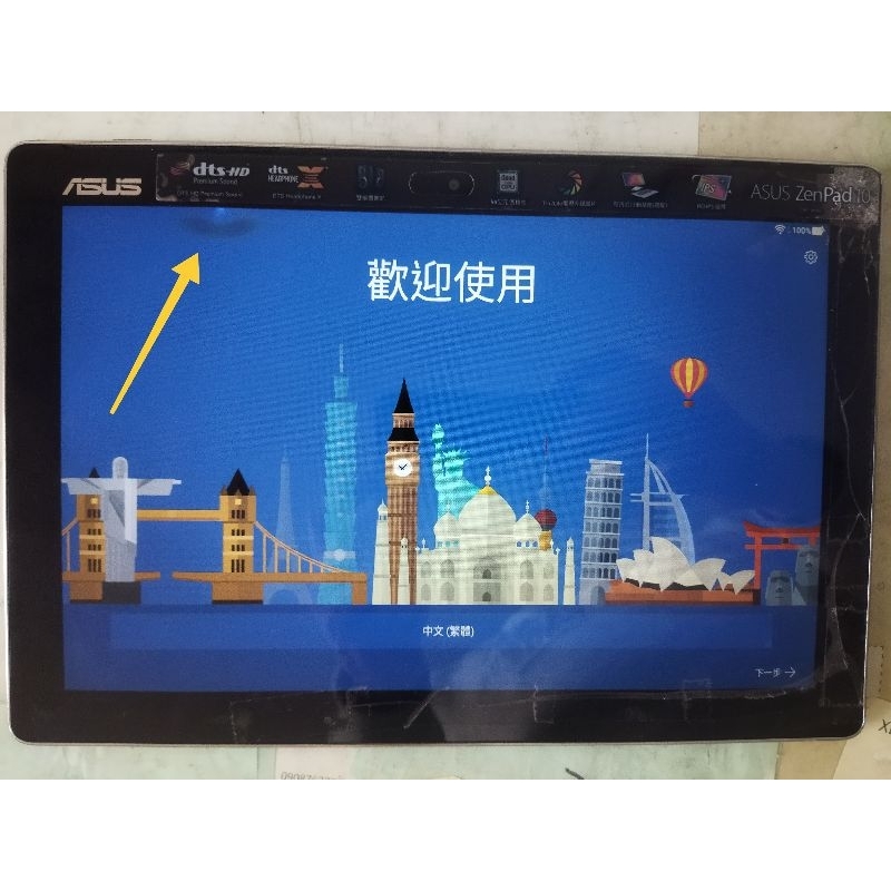 ASUS ZenPad 10 Z301M (型號P028)零件機

