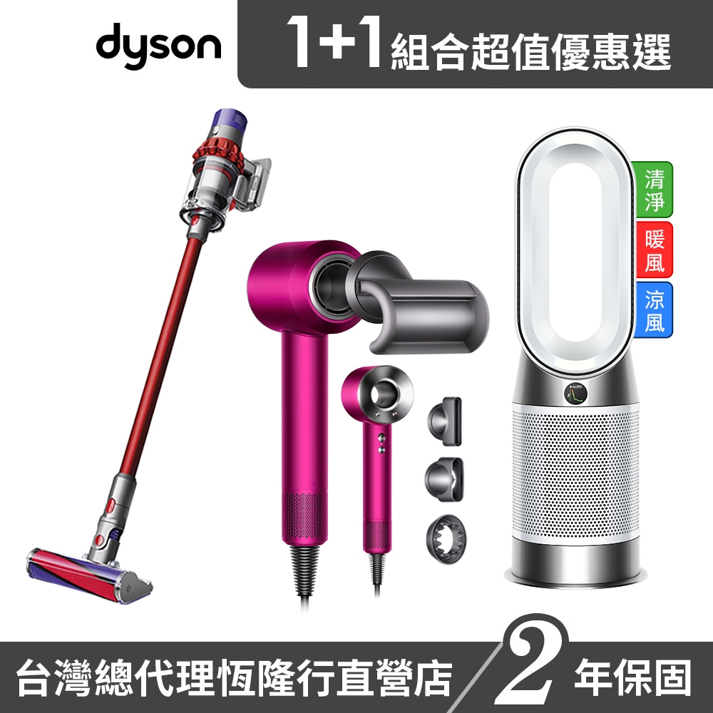 Dyson V10 Fluffy 吸塵器+HD08吹風機(全桃色)+HP10三合一涼暖空氣清淨機 超值組 2年保固