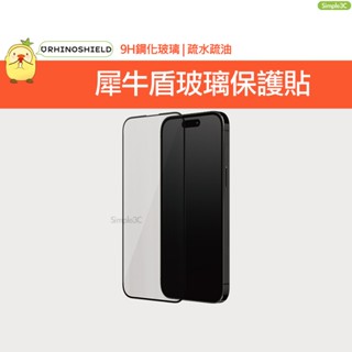 犀牛盾 3D滿版 9H玻璃保護貼 iPhone 1615 14 13 12 11 Pro max 藍光 玻璃貼