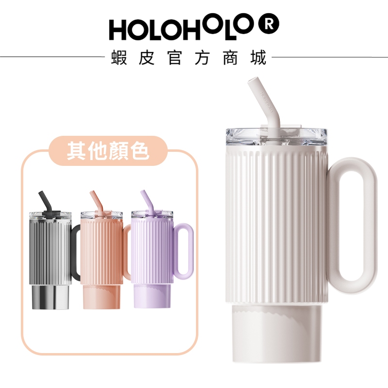 【HOLOHOLO】ROME CUP 大容量吸管保溫羅馬杯（1000ml／4色）冰霸杯 泡茶杯