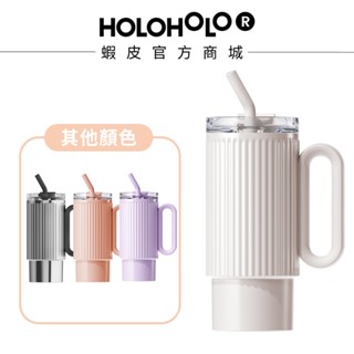 【HOLOHOLO】ROME CUP / SE 粗吸管保溫羅馬杯 4色（700ml／1000ml）冰霸杯 泡茶杯
