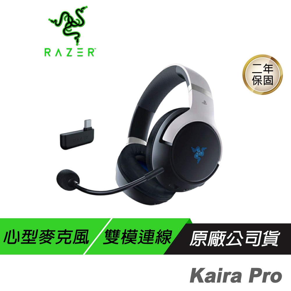 Razer 雷蛇 Kaira Pro HyperSpeed PS5 無線電競耳機 藍芽耳機 50mm 驅動單體