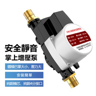 臺灣霓虹 冷熱水管靜音加壓馬達DC24V直流電壓安全不觸電 豪華款68W 安裝簡單