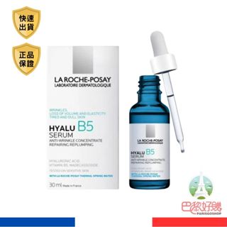 理膚寶水 B5 彈潤修復精華 30ml La Roche-Posay