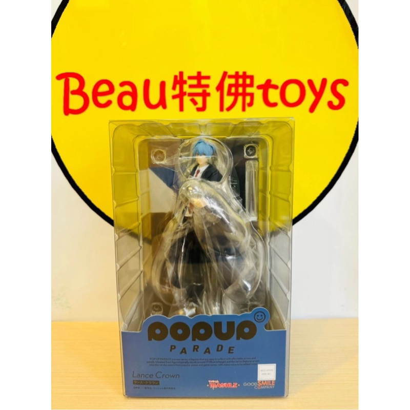 Beau特佛toys 現貨 代理 GSC POP UP PARADE 肌肉魔法使 蘭斯 克勞恩 1113