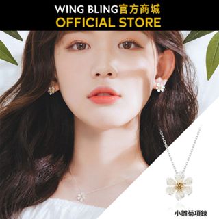 【WING BLING】小雛菊項鍊