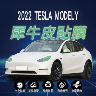 【台灣現貨開發票】 TESLA MODELY 特斯拉 MODEL Y 大燈貼膜 TPU 貼膜 犀牛皮 車漆防護