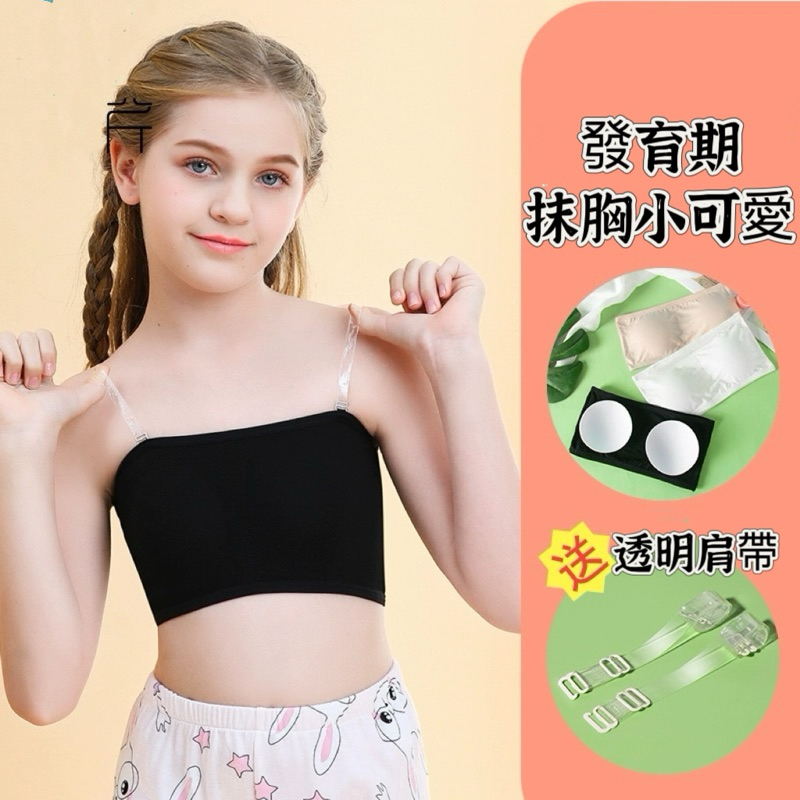 女童平口小可愛 發育期內衣 舞蹈背心 女童內衣 內搭小背心 隱形抹胸 跳舞表演內搭小可愛 洋裝內搭 背心內衣 女童抹胸