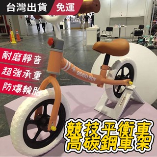 臺灣出貨 兒童腳踏車 兒童滑行車 滑滑車 滑步車2-6歲小孩自行車無腳踏溜溜車可調節雙輪滑行車無腳踏車