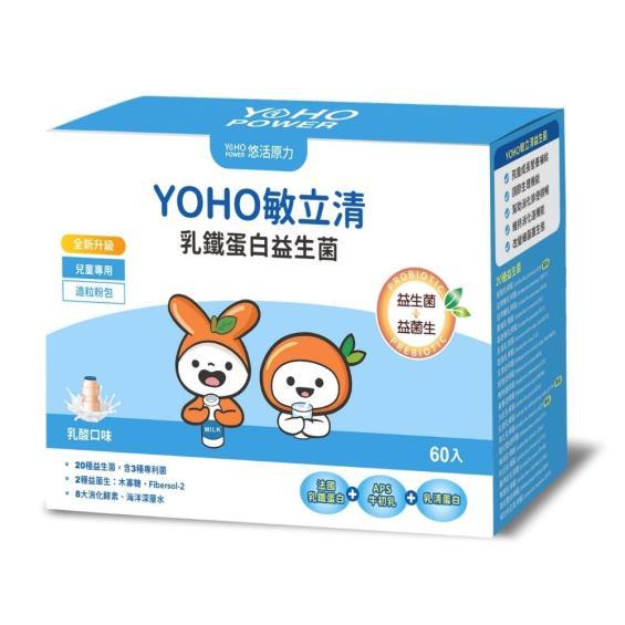 【好所宅藥局】YOHO敏立清乳鐵蛋白益生菌 60入/盒 敏立清 兒童益生菌 升級乳鐵配方 ✅實體藥局✅快速出貨✅新包裝