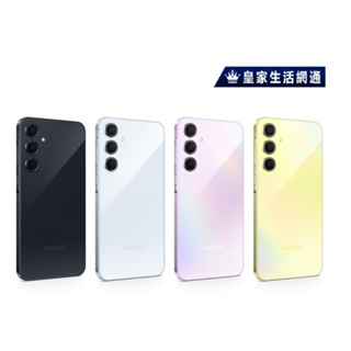 三星SAMSUNG Galaxy A55 5G 6.6吋 25W快充 IP67防塵防水【免運可分期】