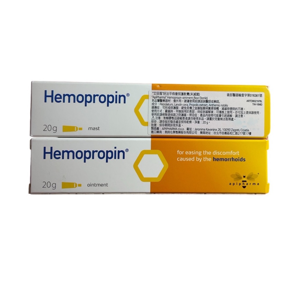 艾貝瑪 Hemopropin 好治平痔瘡保護軟膏 20g/條 效期2026.4