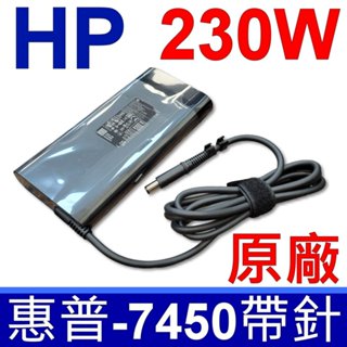惠普 HP 230W 原廠變壓器 橢圓款 610-1150F 610-1150Y XZ976UT 610-1150XT