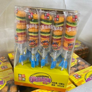 味覺百饌 漢堡軟糖棒棒糖 360公克(18公克*20支)1盒