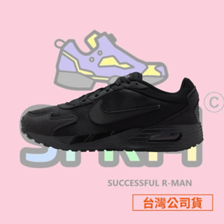 【R-MAN】Nike W Air Max Solo 休閒鞋 運動 經典 慢跑 復古 緩震 氣墊 FN0784-004