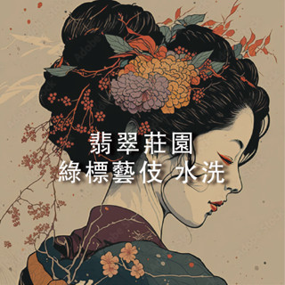 2024批次【裡德咖啡】巴拿馬 翡翠莊園 綠標 藝妓 水洗 咖啡豆 濾掛咖啡 淺焙