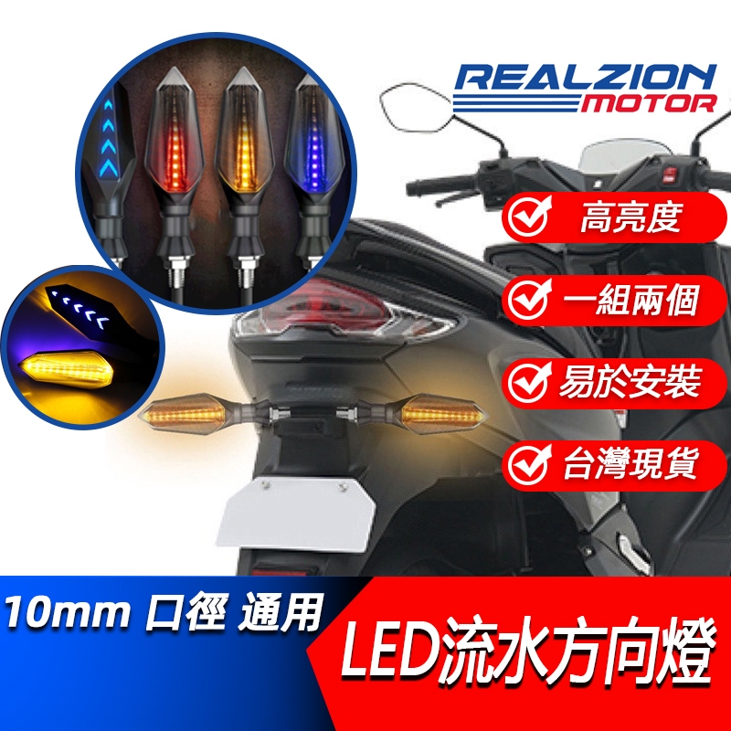 睿競機車 LED流水方向燈 日行燈 R15v3 R15v4 R3 MT15 小阿魯R150 雷霆 Force DRG