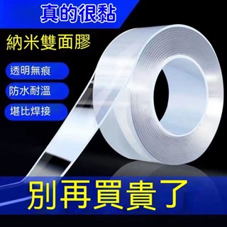 【免運+現貨】透明防黴廚房膠帶 水槽防水貼紙灶臺馬桶擋油純亞克力膠帶