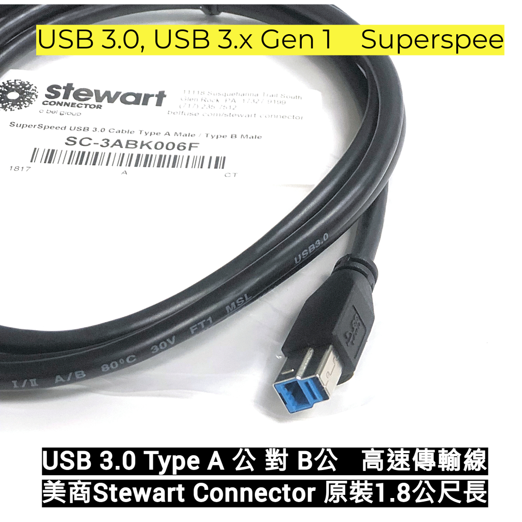 EHE】美國SC全新原裝USB 3.0 A公 to B公( 1.8公尺)高速傳輸線。適3D印表機/掃瞄影印機用電纜線