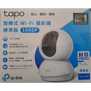 TP-link cp200旋轉式Wi-Fi攝影機標準版 1080P