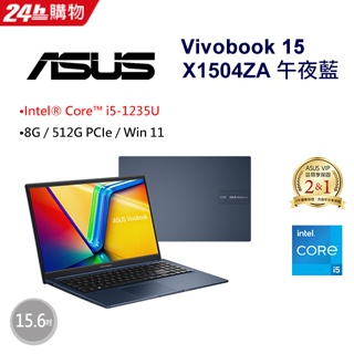 ASUS Vivobook 15 X1504ZA-0151B1235U午夜藍(i5-1235U/8G/512G PCIe