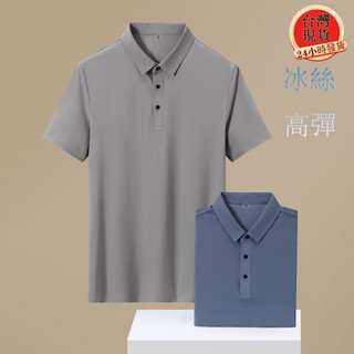 【臺灣現貨】高檔冰絲涼感短袖polo衫 冰絲速乾polos衫 排汗衫 速乾衣 涼感短袖T恤 吸濕排汗機能上衣 男生上衣