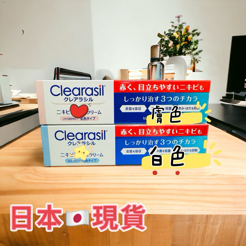 日本代購 可麗瑩Clearasil 日本 痘痘 肌膚護理貼紙 18g