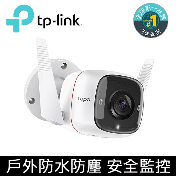 TP-Link Tapo C310 3MP高解析度 戶外安全 防水防塵 WiFi無線智慧網路攝影機 監視器 IP CAM